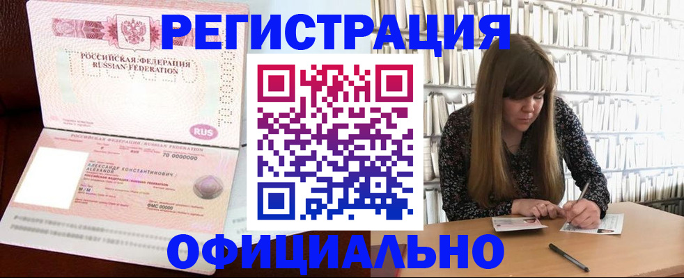 прописка иностранных граждан в Приволжске