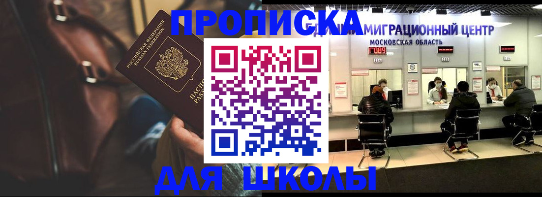 прописка для военкомата в Приволжске